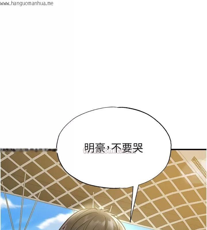 韩国漫画足球型男脱单指南韩漫_足球型男脱单指南-第83话-足球之路还没结束在线免费阅读-韩国漫画-第120张图片