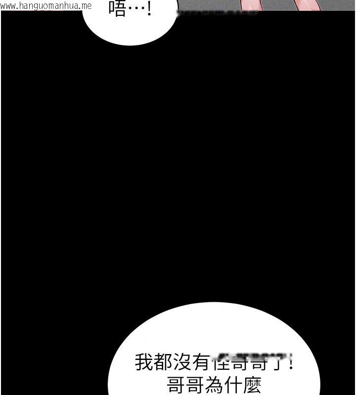 韩国漫画太妹攻略指南韩漫_太妹攻略指南-第68话-希望哥哥体谅的妹妹在线免费阅读-韩国漫画-第43张图片