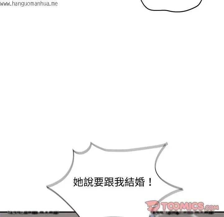 韩国漫画老婆卷款潜逃后韩漫_老婆卷款潜逃后-第78话在线免费阅读-韩国漫画-第164张图片