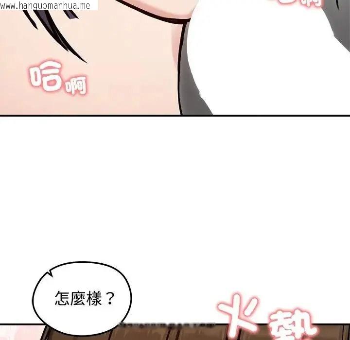 韩国漫画老婆卷款潜逃后韩漫_老婆卷款潜逃后-第77话在线免费阅读-韩国漫画-第73张图片