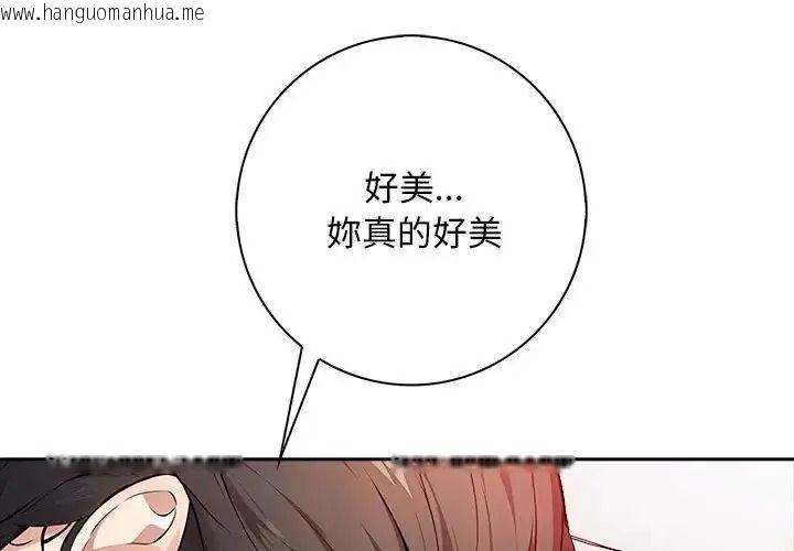 韩国漫画爱情实验韩漫_爱情实验-第4话在线免费阅读-韩国漫画-第1张图片