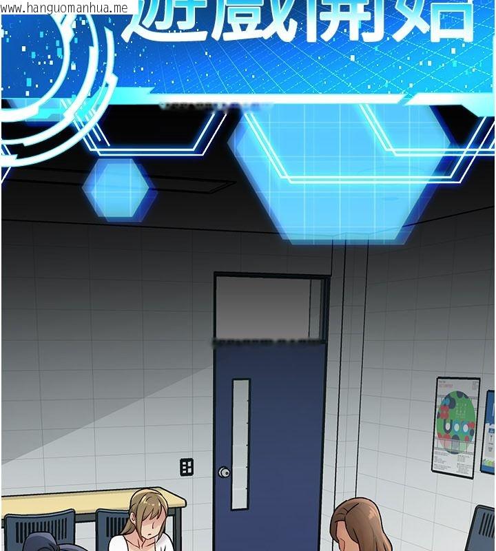 韩国漫画爱爱桌游社韩漫_爱爱桌游社-第1话-立志靠桌游脱单在线免费阅读-韩国漫画-第232张图片