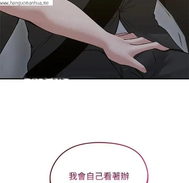 韩国漫画老婆卷款潜逃后韩漫_老婆卷款潜逃后-第78话在线免费阅读-韩国漫画-第106张图片