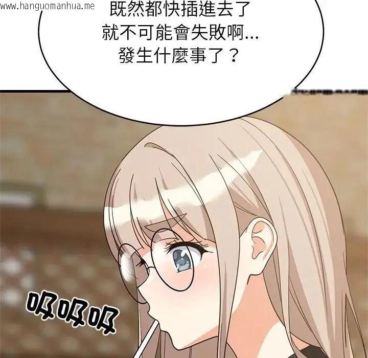 韩国漫画难缠姐妹偏要和我同居/家教住我家韩漫_难缠姐妹偏要和我同居/家教住我家-第113话在线免费阅读-韩国漫画-第31张图片