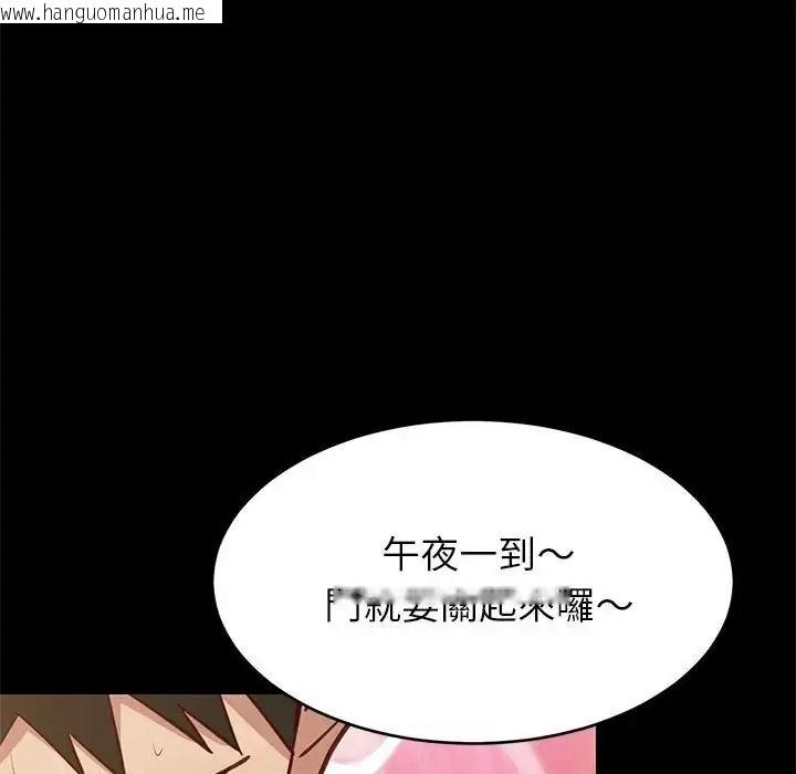 韩国漫画难缠姐妹偏要和我同居/家教住我家韩漫_难缠姐妹偏要和我同居/家教住我家-第113话在线免费阅读-韩国漫画-第59张图片