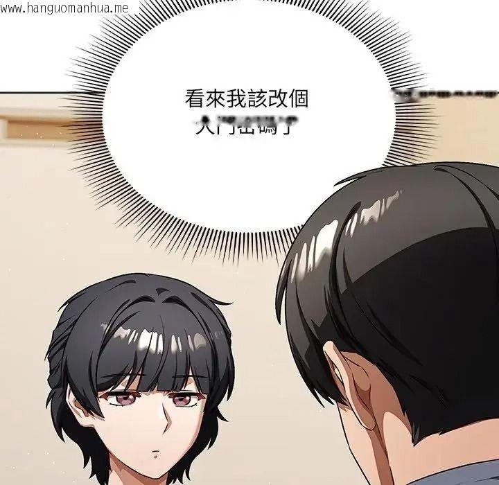 韩国漫画客制化诱惑韩漫_客制化诱惑-第14话在线免费阅读-韩国漫画-第142张图片