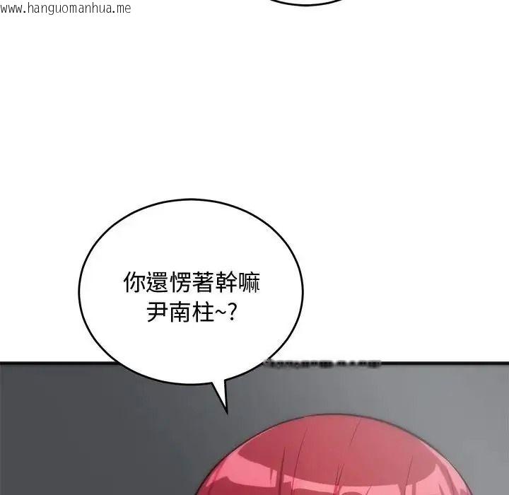 韩国漫画魔法少女退役后韩漫_魔法少女退役后-第36话在线免费阅读-韩国漫画-第88张图片