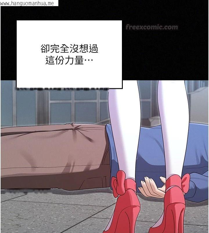 韩国漫画魔法少女露美娜韩漫_魔法少女露美娜-第23话-可以向妳要点奖励吗?在线免费阅读-韩国漫画-第60张图片