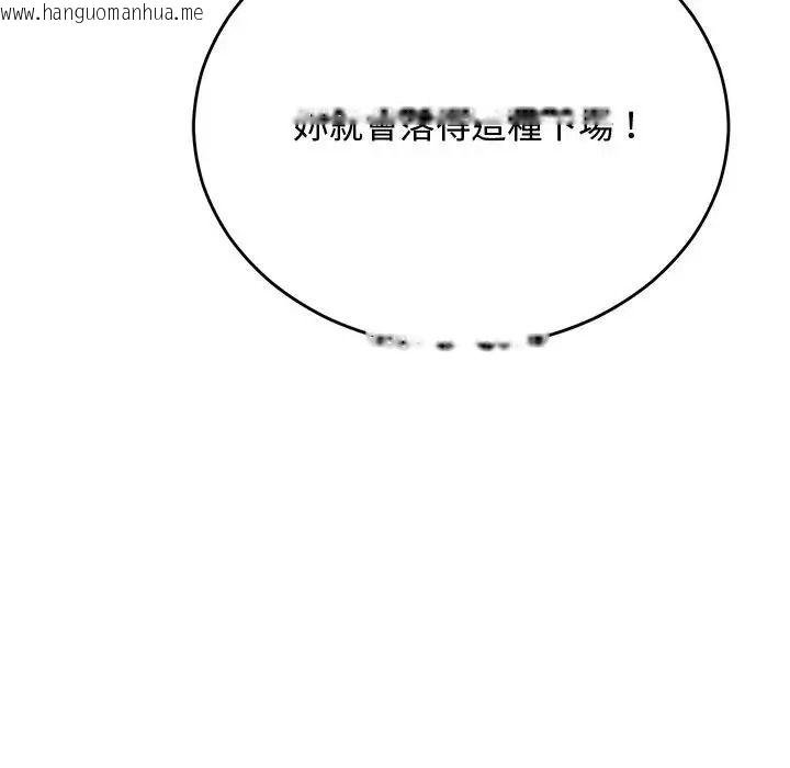 韩国漫画魔法少女退役后韩漫_魔法少女退役后-第36话在线免费阅读-韩国漫画-第141张图片