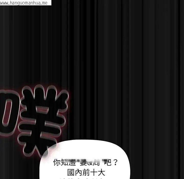 韩国漫画客制化诱惑韩漫_客制化诱惑-第13话在线免费阅读-韩国漫画-第56张图片