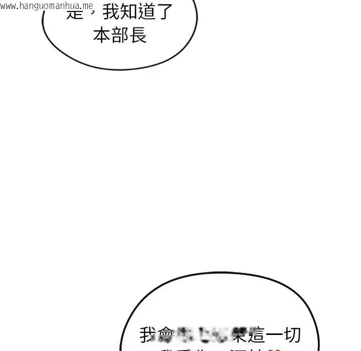 韩国漫画启动复仇系统/超真实征服游戏韩漫_启动复仇系统/超真实征服游戏-第41话在线免费阅读-韩国漫画-第74张图片