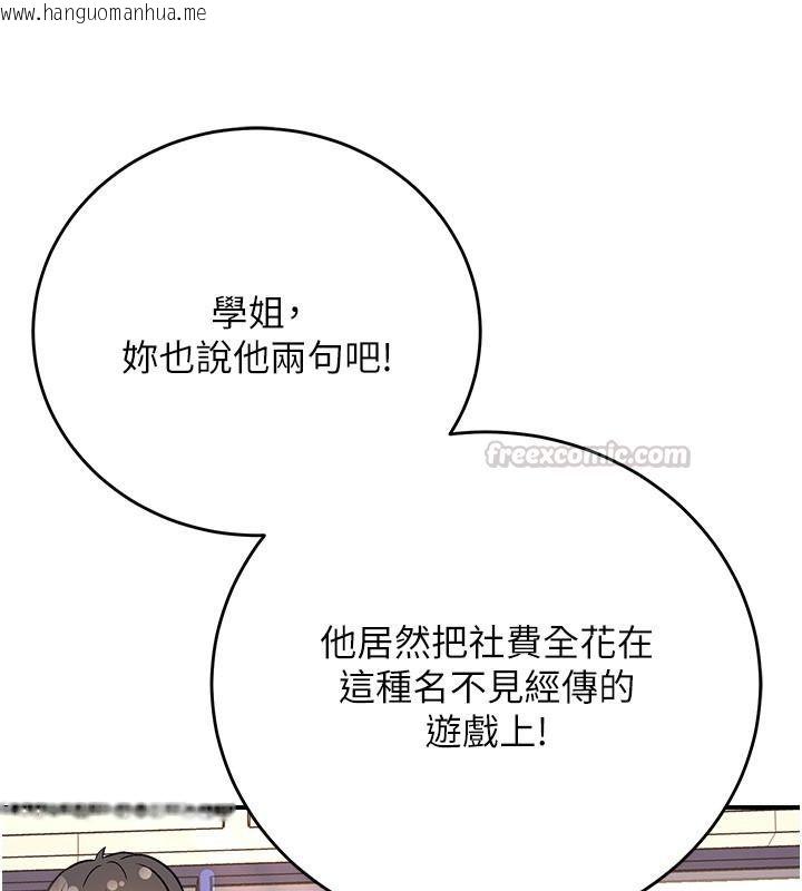 韩国漫画爱爱桌游社韩漫_爱爱桌游社-第1话-立志靠桌游脱单在线免费阅读-韩国漫画-第180张图片