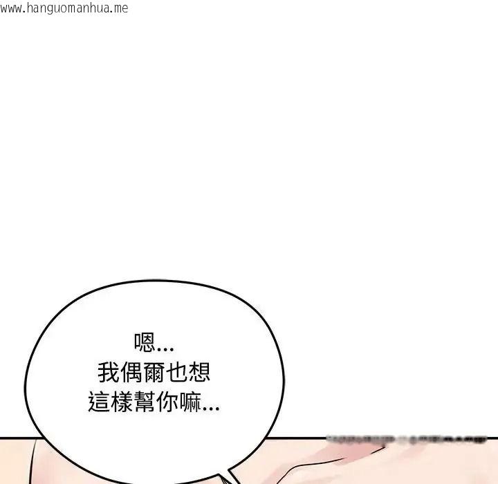 韩国漫画老婆卷款潜逃后韩漫_老婆卷款潜逃后-第77话在线免费阅读-韩国漫画-第20张图片