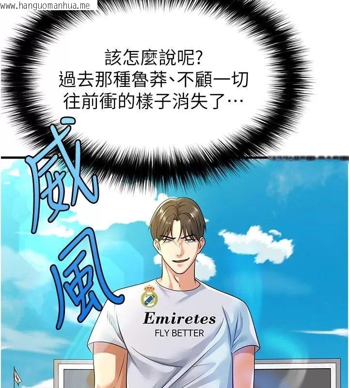 韩国漫画足球型男脱单指南韩漫_足球型男脱单指南-第83话-足球之路还没结束在线免费阅读-韩国漫画-第19张图片