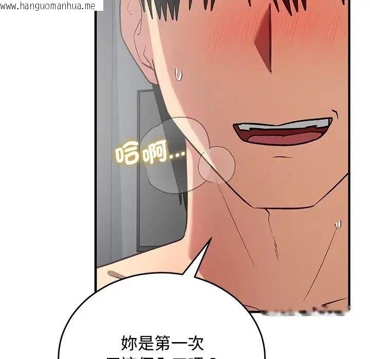 韩国漫画魔法少女退役后韩漫_魔法少女退役后-第36话在线免费阅读-韩国漫画-第98张图片