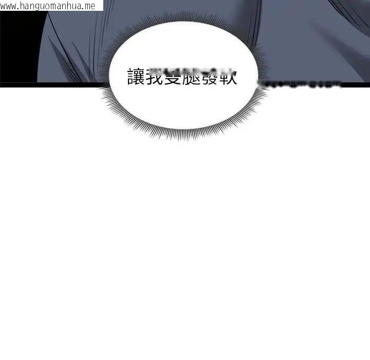 韩国漫画启动复仇系统/超真实征服游戏韩漫_启动复仇系统/超真实征服游戏-第41话在线免费阅读-韩国漫画-第44张图片