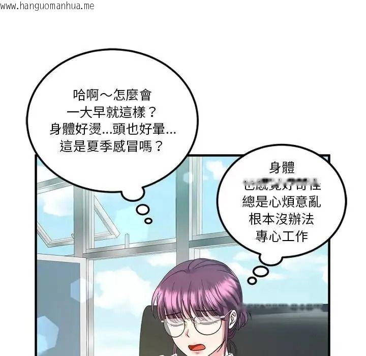 韩国漫画让上司成为裙下之臣韩漫_让上司成为裙下之臣-第2话在线免费阅读-韩国漫画-第7张图片