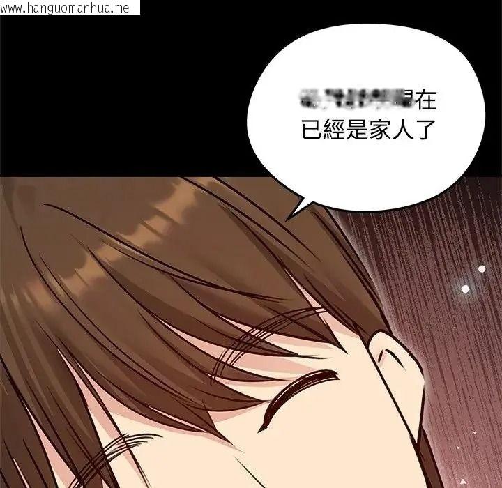 韩国漫画老婆卷款潜逃后韩漫_老婆卷款潜逃后-第78话在线免费阅读-韩国漫画-第57张图片