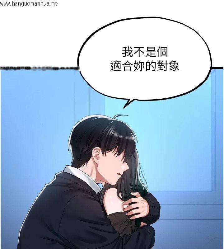 韩国漫画男人配额制韩漫_男人配额制-第66话-已无束缚的晓茹在线免费阅读-韩国漫画-第71张图片