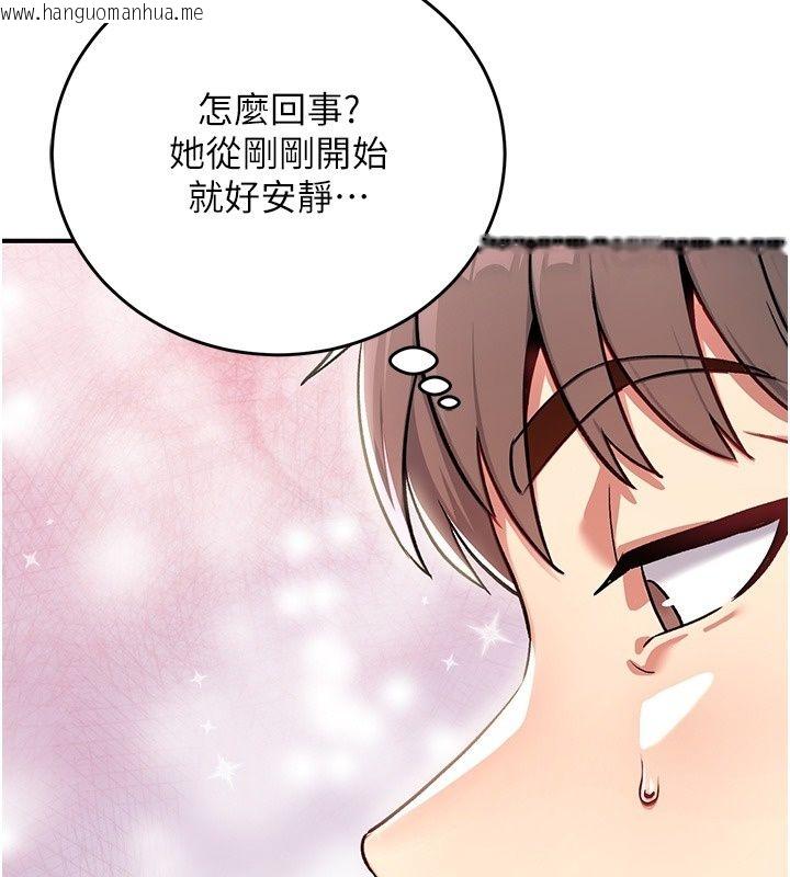 韩国漫画爱爱桌游社韩漫_爱爱桌游社-第4话-插著维持1分钟在线免费阅读-韩国漫画-第14张图片