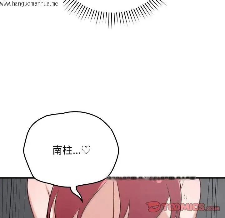 韩国漫画魔法少女退役后韩漫_魔法少女退役后-第35话在线免费阅读-韩国漫画-第172张图片