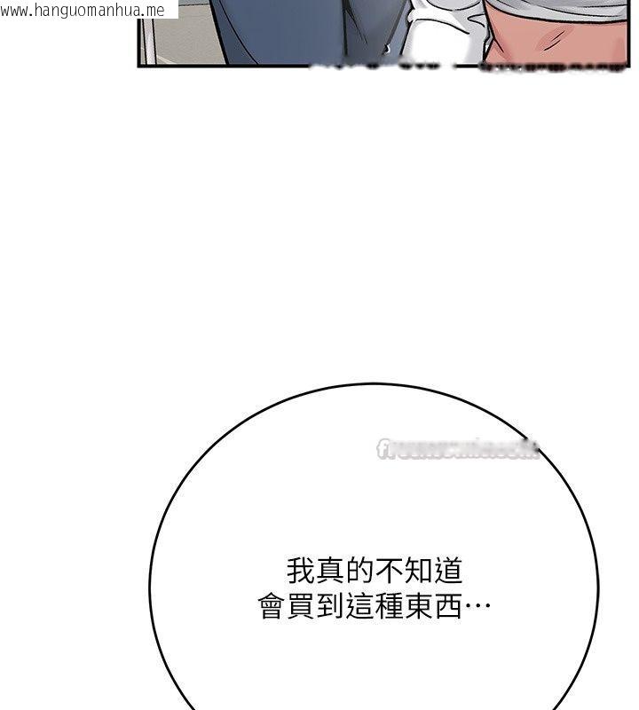 韩国漫画爱爱桌游社韩漫_爱爱桌游社-第2话-不XX就出不去的房间在线免费阅读-韩国漫画-第90张图片