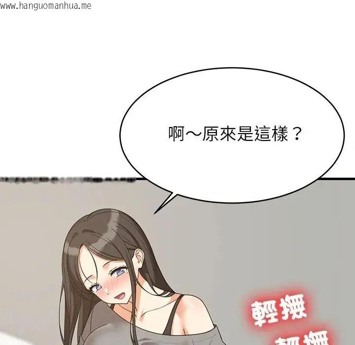 韩国漫画难缠姐妹偏要和我同居/家教住我家韩漫_难缠姐妹偏要和我同居/家教住我家-第114话在线免费阅读-韩国漫画-第85张图片