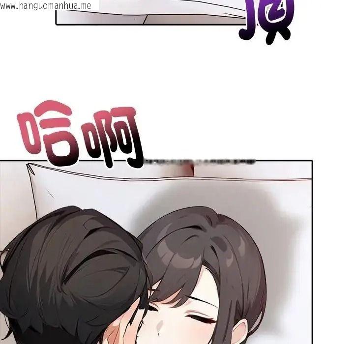 韩国漫画爱情实验韩漫_爱情实验-第4话在线免费阅读-韩国漫画-第72张图片