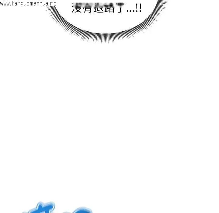 韩国漫画启动复仇系统/超真实征服游戏韩漫_启动复仇系统/超真实征服游戏-第41话在线免费阅读-韩国漫画-第47张图片