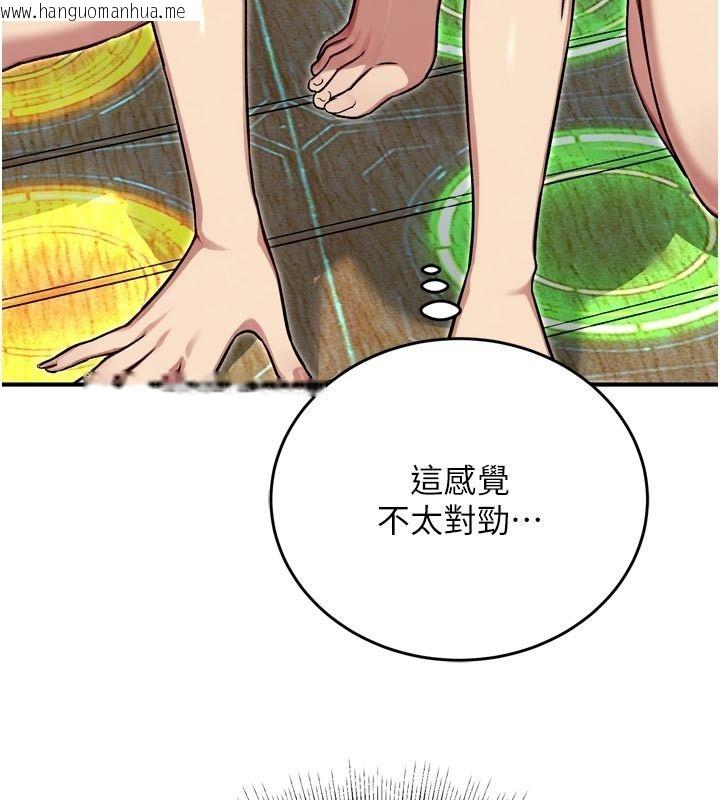 韩国漫画爱爱桌游社韩漫_爱爱桌游社-第3话-合力摆出各种体位在线免费阅读-韩国漫画-第223张图片