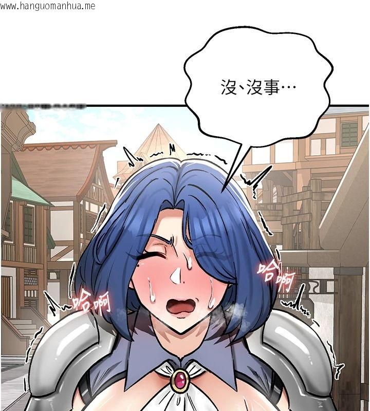 韩国漫画这一世我要开后宫韩漫_这一世我要开后宫-第27话-塞著跳蛋走动好刺激在线免费阅读-韩国漫画-第10张图片