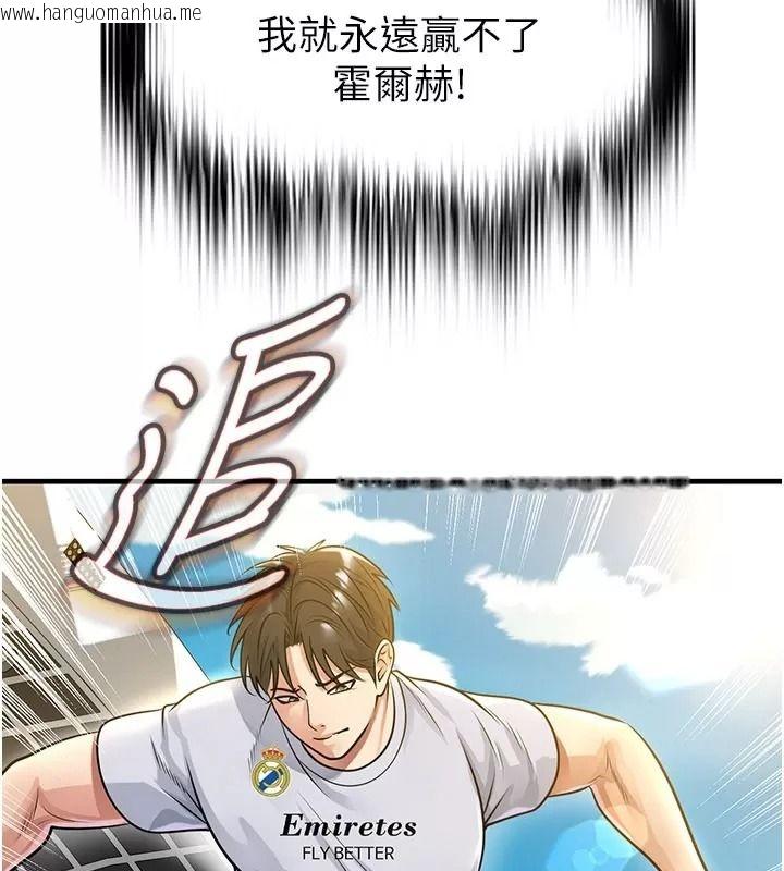 韩国漫画足球型男脱单指南韩漫_足球型男脱单指南-第83话-足球之路还没结束在线免费阅读-韩国漫画-第46张图片