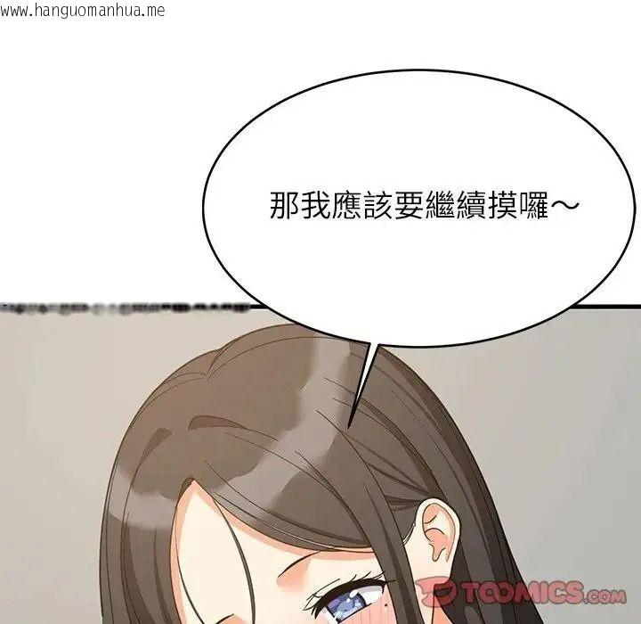 韩国漫画难缠姐妹偏要和我同居/家教住我家韩漫_难缠姐妹偏要和我同居/家教住我家-第114话在线免费阅读-韩国漫画-第87张图片