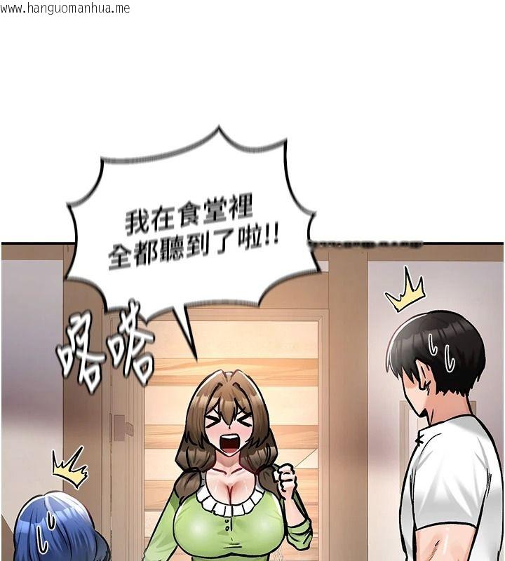 韩国漫画这一世我要开后宫韩漫_这一世我要开后宫-第27话-塞著跳蛋走动好刺激在线免费阅读-韩国漫画-第126张图片