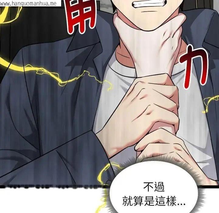 韩国漫画启动复仇系统/超真实征服游戏韩漫_启动复仇系统/超真实征服游戏-第41话在线免费阅读-韩国漫画-第19张图片