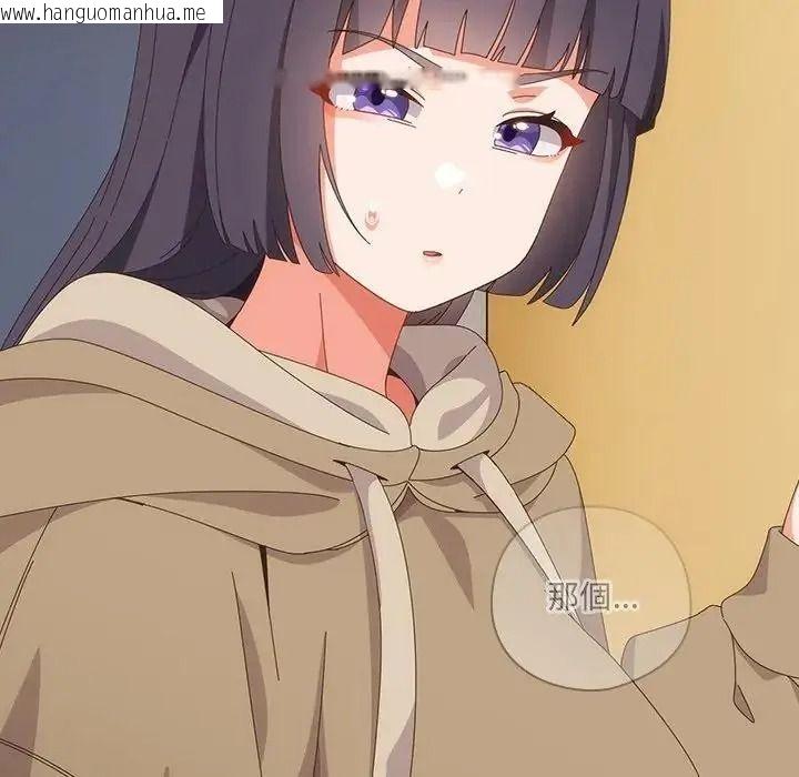 韩国漫画与众不同的兄妹/我家的掌上明珠韩漫_与众不同的兄妹/我家的掌上明珠-第66话在线免费阅读-韩国漫画-第8张图片