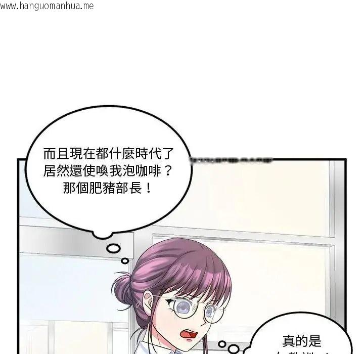 韩国漫画让上司成为裙下之臣韩漫_让上司成为裙下之臣-第2话在线免费阅读-韩国漫画-第19张图片