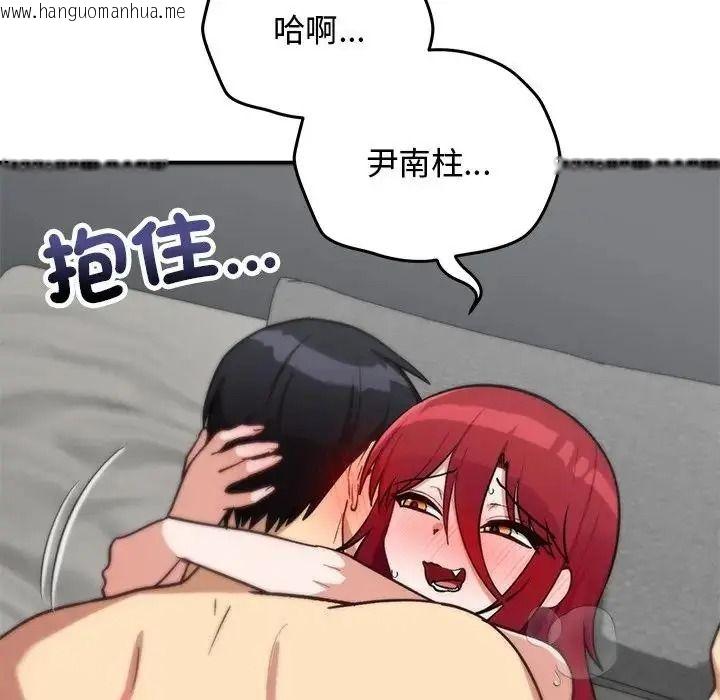 韩国漫画魔法少女退役后韩漫_魔法少女退役后-第35话在线免费阅读-韩国漫画-第88张图片