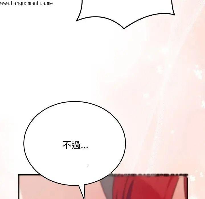 韩国漫画魔法少女退役后韩漫_魔法少女退役后-第36话在线免费阅读-韩国漫画-第144张图片