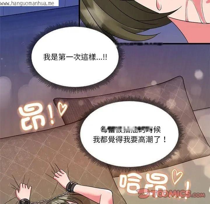 韩国漫画让上司成为裙下之臣韩漫_让上司成为裙下之臣-第3话在线免费阅读-韩国漫画-第92张图片