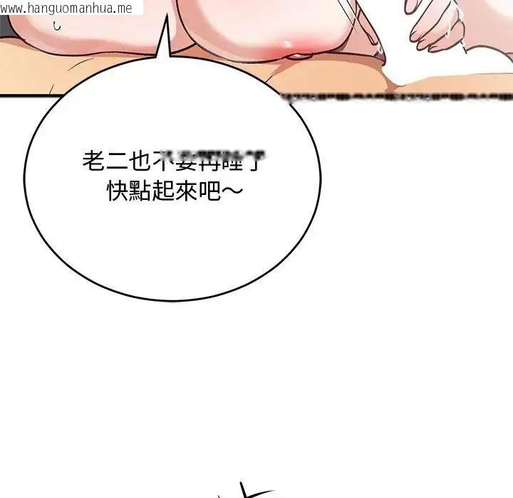 韩国漫画魔法少女退役后韩漫_魔法少女退役后-第36话在线免费阅读-韩国漫画-第18张图片