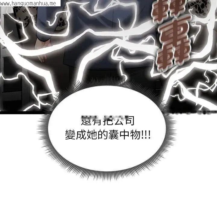 韩国漫画启动复仇系统/超真实征服游戏韩漫_启动复仇系统/超真实征服游戏-第40话在线免费阅读-韩国漫画-第151张图片