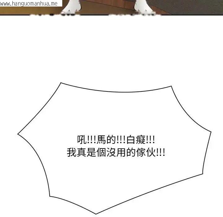 韩国漫画爱情实验韩漫_爱情实验-第4话在线免费阅读-韩国漫画-第109张图片