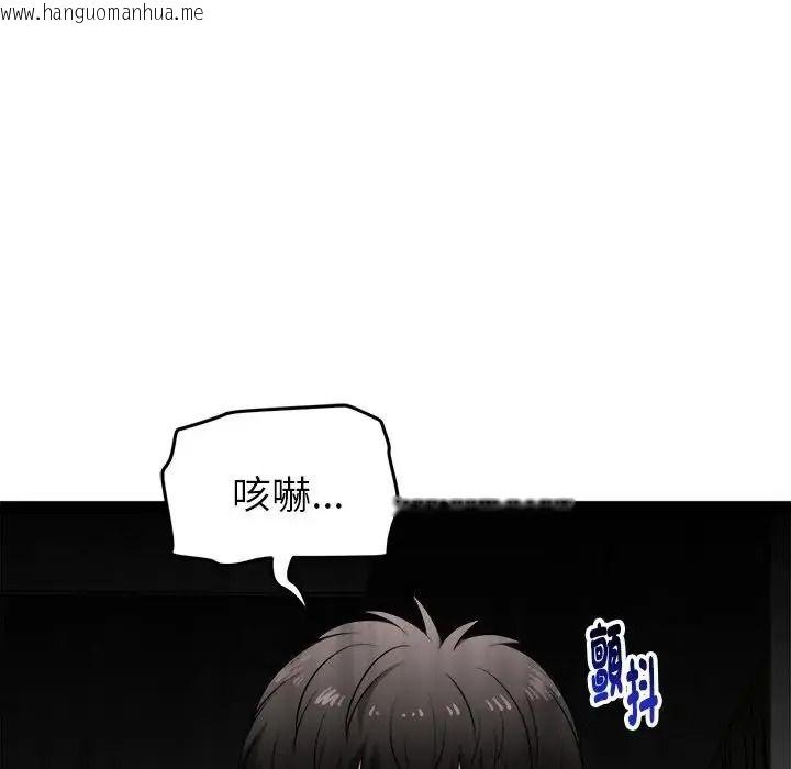 韩国漫画启动复仇系统/超真实征服游戏韩漫_启动复仇系统/超真实征服游戏-第41话在线免费阅读-韩国漫画-第11张图片