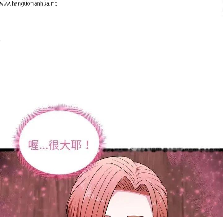 韩国漫画启动复仇系统/超真实征服游戏韩漫_启动复仇系统/超真实征服游戏-第41话在线免费阅读-韩国漫画-第112张图片