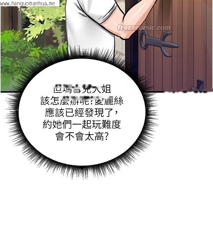 韩国漫画这一世我要开后宫韩漫_这一世我要开后宫-第27话-塞著跳蛋走动好刺激在线免费阅读-韩国漫画-第150张图片
