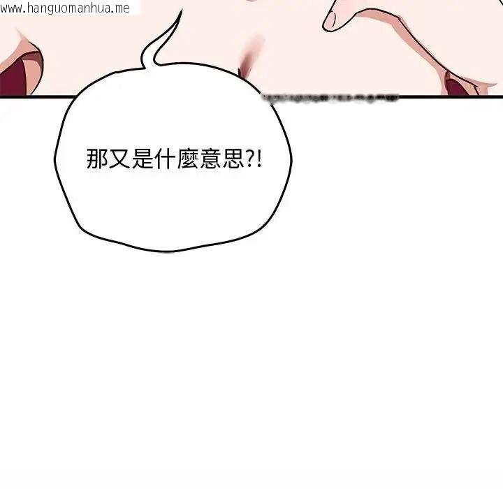 韩国漫画魔法少女退役后韩漫_魔法少女退役后-第35话在线免费阅读-韩国漫画-第34张图片