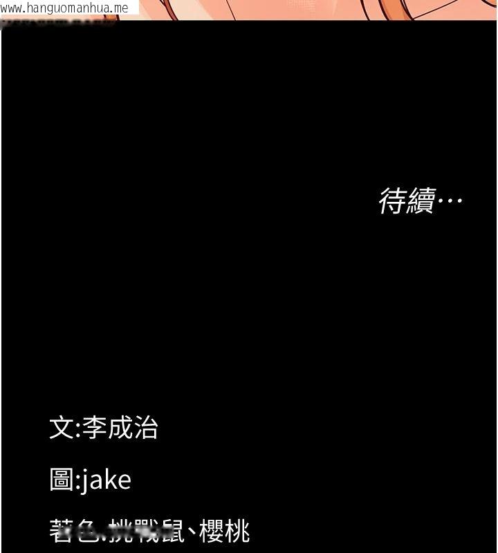 韩国漫画幼惑韩漫_幼惑-第48话-寄生上流家庭在线免费阅读-韩国漫画-第180张图片
