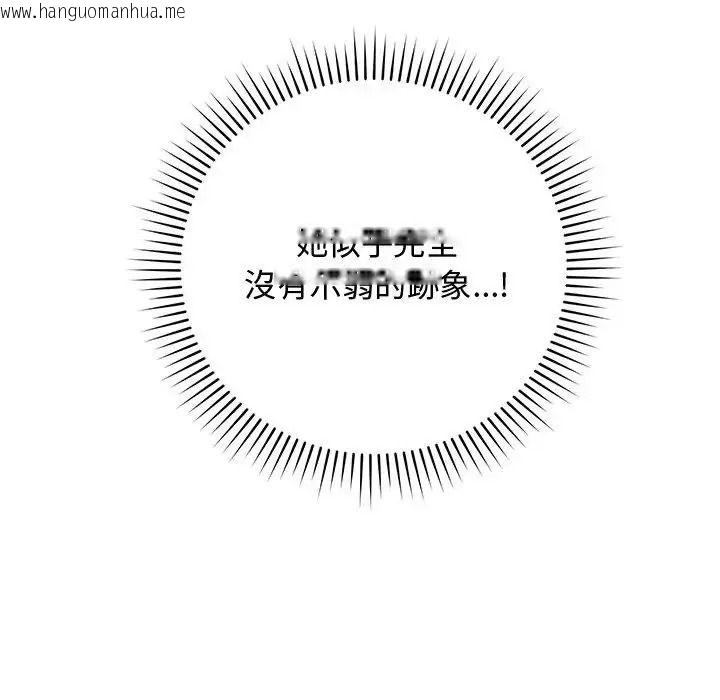 韩国漫画魔法少女退役后韩漫_魔法少女退役后-第36话在线免费阅读-韩国漫画-第67张图片