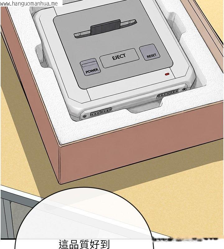 韩国漫画爱爱桌游社韩漫_爱爱桌游社-第1话-立志靠桌游脱单在线免费阅读-韩国漫画-第221张图片